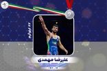  جنگندگی ستودنی در فینال؛ مهمدی نقره‌ گرفت