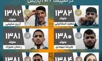 دهه هشتادی‌ها، ستاره‌های ویژه المپیک پاریس! 