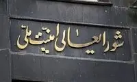 اولین پیام دبیر شورای عالی امنیت ملی منتشر شد