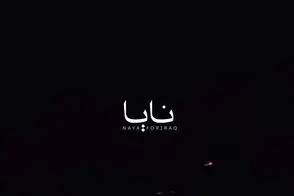 امشب آتش جنگ بین یمن و عربستان شعله‎‌ورتر شد