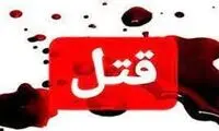 عجیب‌ترین قتلی که در حوالی هفت تیر رخ داد