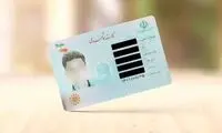 آخرین وضعیت صدور کارت‌های ملی اعلام شد