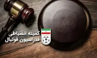 محرومیت سنگین ۸ بازیکن استقلال توسط کمیته انضباطی