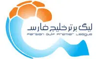 جدول لیگ برتر در پایان هفته بیست و سوم