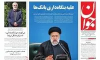  فاضلاب لاکچری‌های جاده چالوس درآب شرب تهران! 