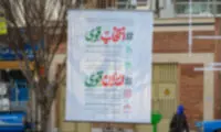 عکسی از یک بنر عجیب در بابلسر که سوژه شد