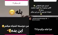 اولین اعترافات سحر قریشی بعد از جدایی از تتلو