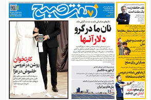 عناوین-روزنامه-های-امروز