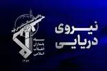 سپاه: چهار کشتی متخلف در آتش سوختند
