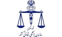خانواده‌های دارای مفقودی‌ به پزشکی قانونی مراجعه کنند