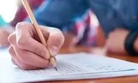 سازمان سنجش اطلاعیه داد