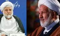 نحوه ترور دو قاضی دیوان عالی در کاخ دادگستری