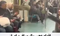 اقدام باورنکردنی یک مسافر برای از دست ندادن مترو!