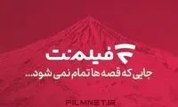 برنامه آینده فیلم‌نت/ 18 سریال، برنامه و رئالیتی‌شو در راه است