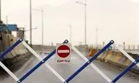 تردد هموطنان برای سه‌شنبه در این جاده ممنوع شد