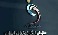 لیگ ایران مثل اروپا تمام می‌شود!