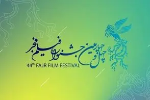 سروکله یک چهره جنجالی در جشنواره فیلم فجر پیدا شد