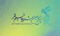 سروکله یک چهره جنجالی در جشنواره فیلم فجر پیدا شد