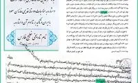 وقتی سعودی‌ها هم به نام خلیج فارس اعتراف کردند!