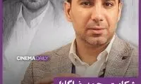 شکایت محمدرضا گلزار از شاهین صمدپور