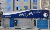 سرمربی جدید استقلال چه زمانی معرفی می‌شود؟