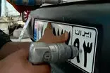 فعالیت مراکز تعویض پلاک در این روزها اعلام شد