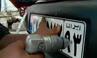 فعالیت مراکز تعویض پلاک در این روزها اعلام شد
