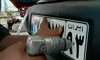 فعالیت مراکز تعویض پلاک در این روزها اعلام شد