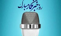 عکس خبرساز از یک هدیه عجیب در روز خبرنگار