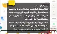 اطلاعیه ایرانسل درباره پیامک‌های سقف مصرف مجاز