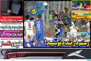 عناوین-روزنامه-های-ورزشی-امروز