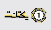 چند درصد کاربران ایرانی از فیلترشکن استفاده می‌کنند؟