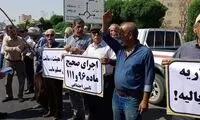 تجمع اعتراضی در چند شهر نسبت به وضع معیشتی