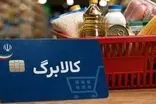یارانه ۶ دهک واریز شد