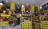 پیچ و مهره در این مغازه مانند طلا به فروش می رسد