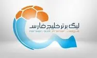 رقابت بر سر قهرمان نشدن در لیگ ایران داغ است!