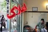 خانه‌دار شدن در تهران از رویا تبدیل به محال شد!