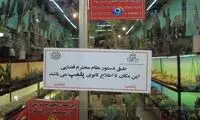 پلمب واحدهای متخلف بازار گل شهید ستاری