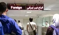 مقررات جدید سفر به ایران اعلام شد
