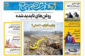 عناوین-روزنامه-های-امروز