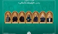 آثار راه‌یافته و هیئت داوران بخش «فیلم بلند داستانی» جشنواره میراث‌فرهنگی معرفی شدند