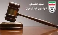 کمیته انضباطی بازی جنجالی هفته را سه بر صفر اعلام کرد