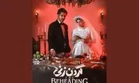 «گردن زنی» از جمعه در فیلم‌نت، 2 بازیگر معرفی شدند