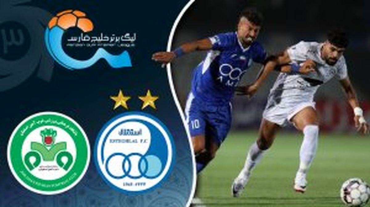 خلاصه بازی استقلال - ذوب آهن