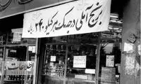 لیست دیدنی قیمت اجاق گاز و چرخ خیاطی در سال ۵۲