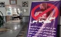 ٢٠٠٠ تذکر به پوشش نامناسب مسافران متروی مشهد
