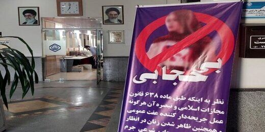 ٢٠٠٠ تذکر به پوشش نامناسب مسافران متروی مشهد