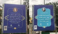 حواشیِ بنرِ توصیه به حجاب در نمایشگاه کتاب ادامه دارد