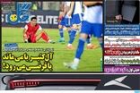 عناوین روزنامه‌های ورزشی امروز