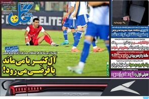 عناوین-روزنامه-های-ورزشی-امروز